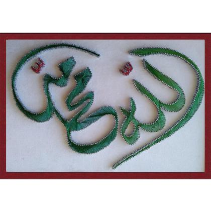 Allah-Muhammed