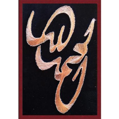 Muhammeddurresulallah